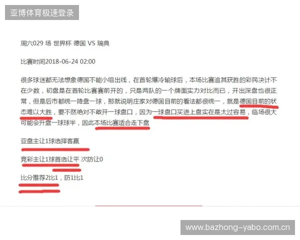 法国对阵比利时半全场比分预测与赛果分析推荐投注技巧与比分解析参考指南